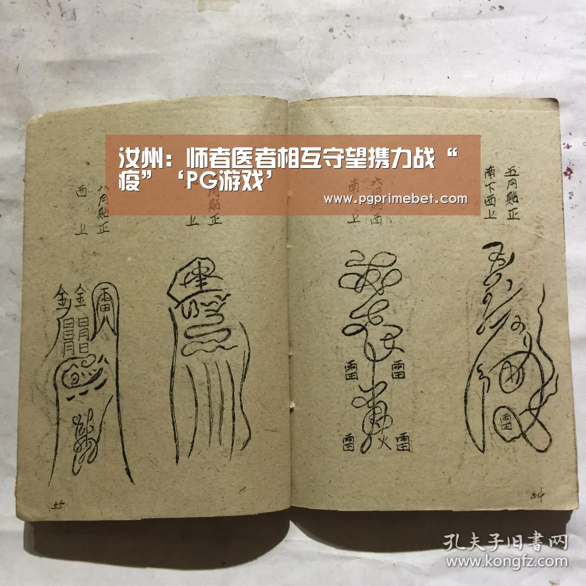 汝州:师者医者相互守望携力战“疫”‘PG游戏’(图2) PG平台