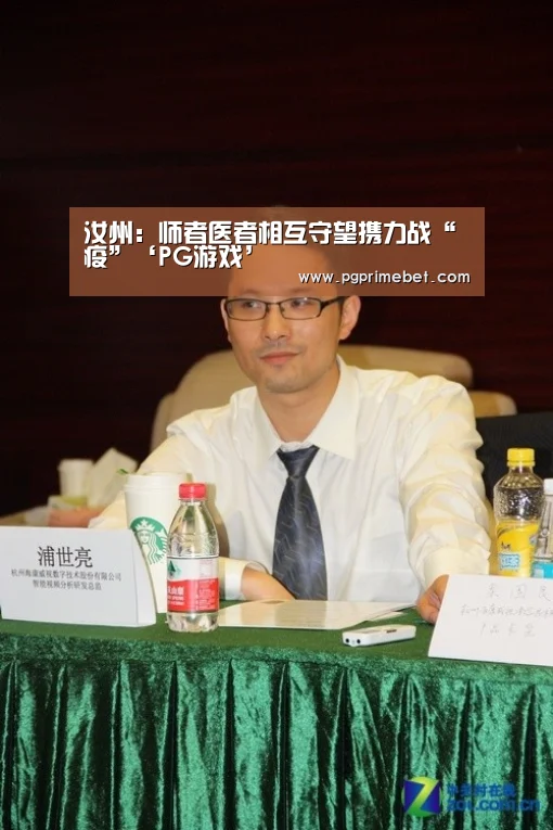 汝州:师者医者相互守望携力战“疫”‘PG游戏’(图3) PG畅玩