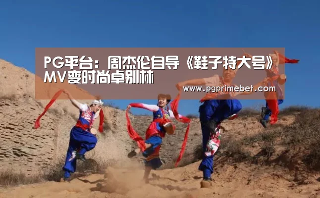 PG游戏