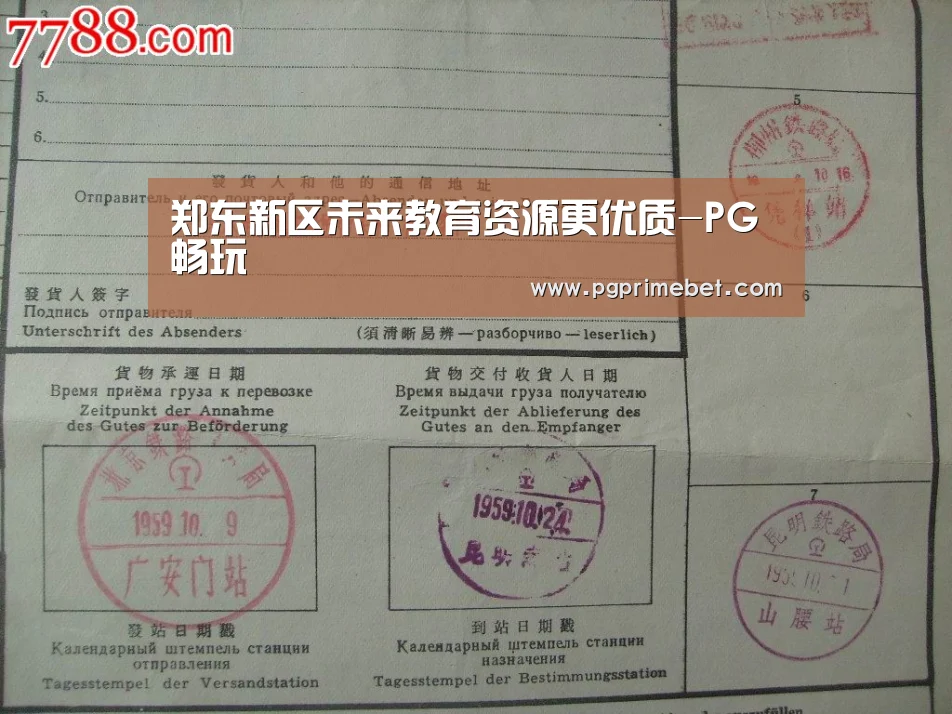 郑东新区未来教育资源更优质-PG畅玩(图3) PG畅玩