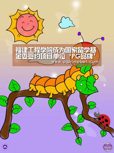 PG畅玩