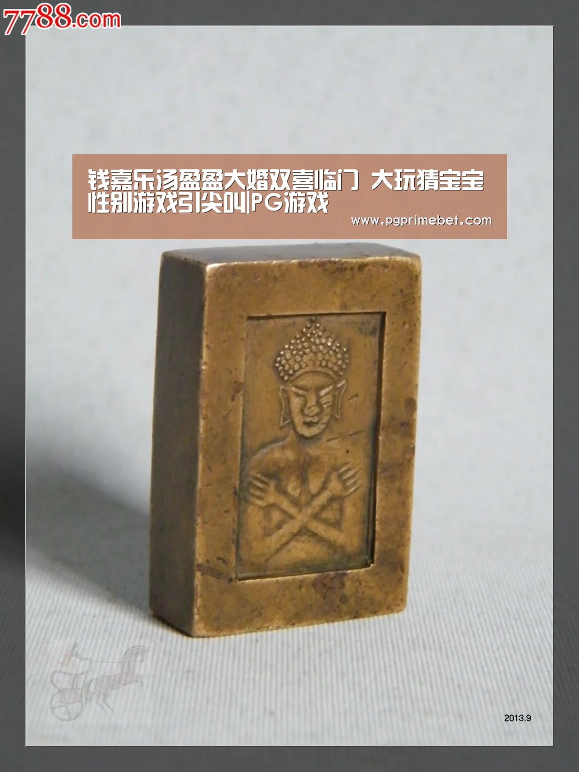 钱嘉乐汤盈盈大婚双喜临门 大玩猜宝宝性别游戏引尖叫|PG游戏(图1) PG游戏