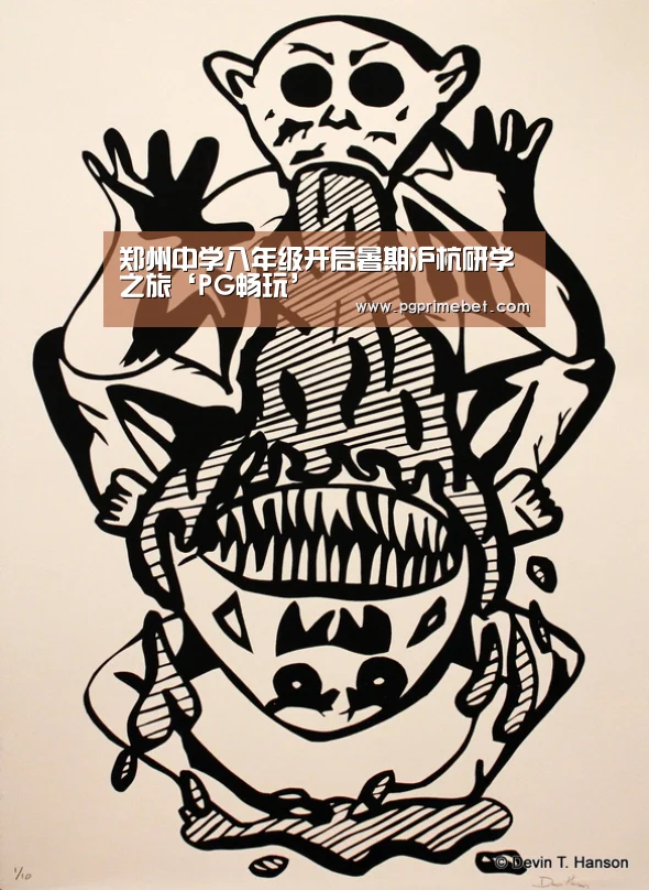 PG畅玩