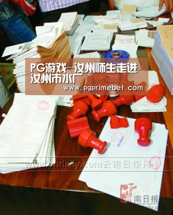 PG品牌